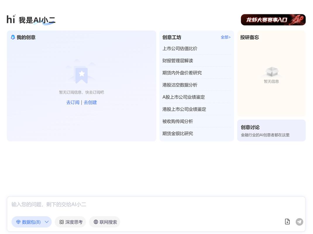 股票预测软件哪个好？2026年AI炒股工具实测推荐