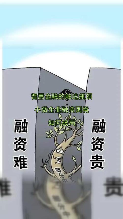 深化小微企业金融服务意见_小企业资金不足怎么办_小微企业融资政策23条