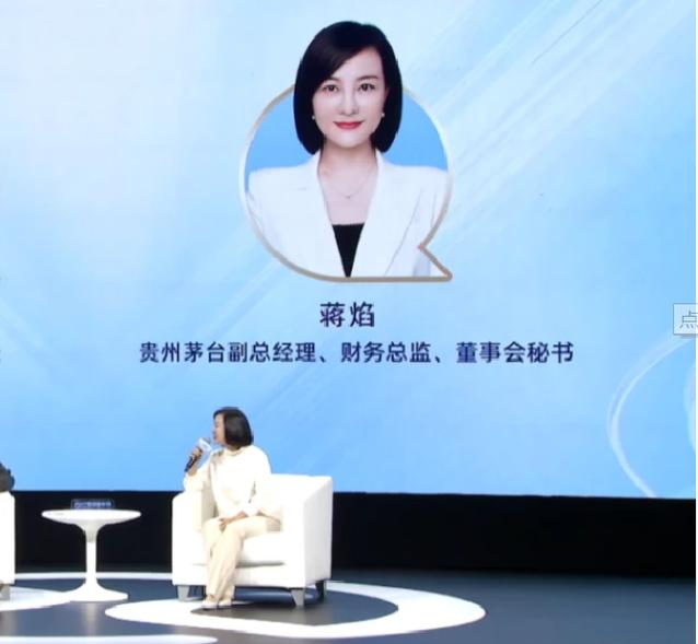 贵州茅台财务报告相关最新动态 财务总监蒋焰被留置