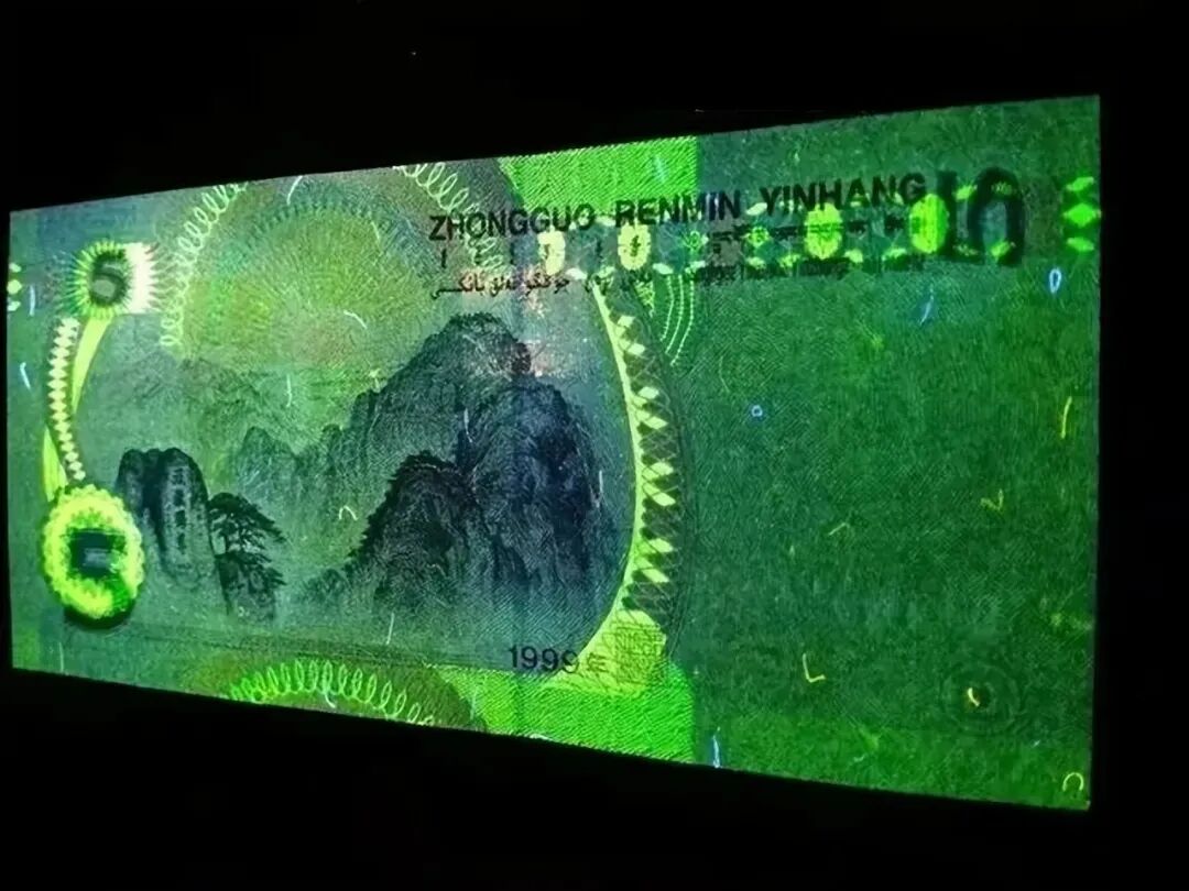99年5元_背绿沙_中国银行伍元价钱