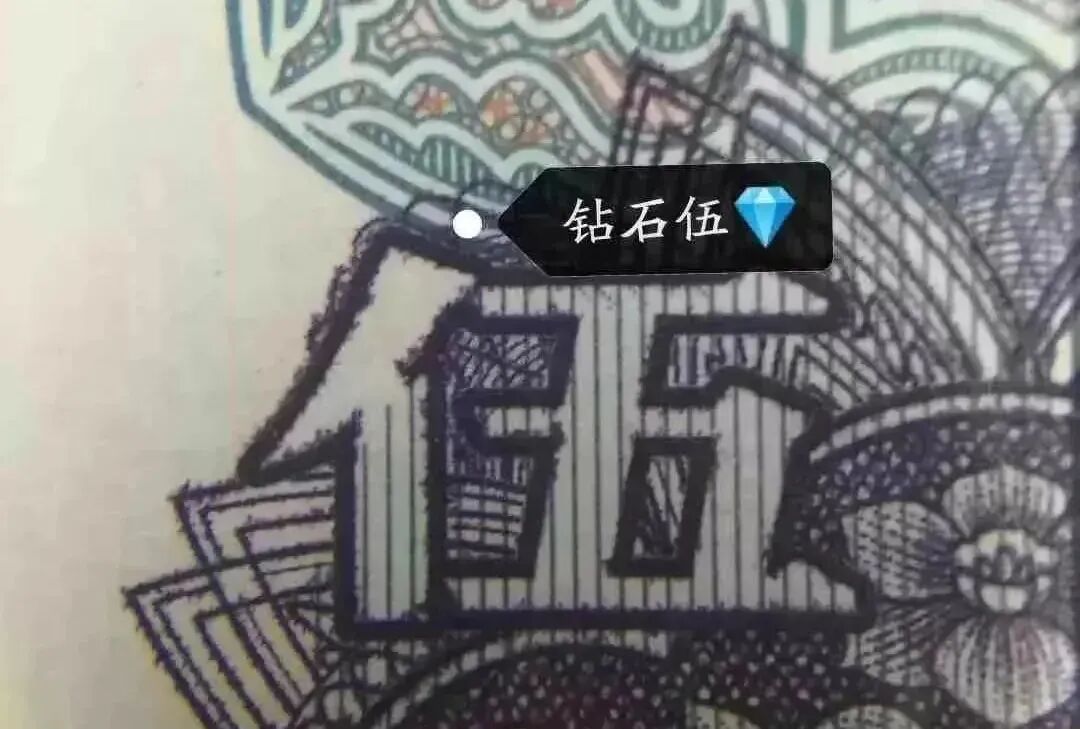 99年5元_中国银行伍元价钱_背绿沙