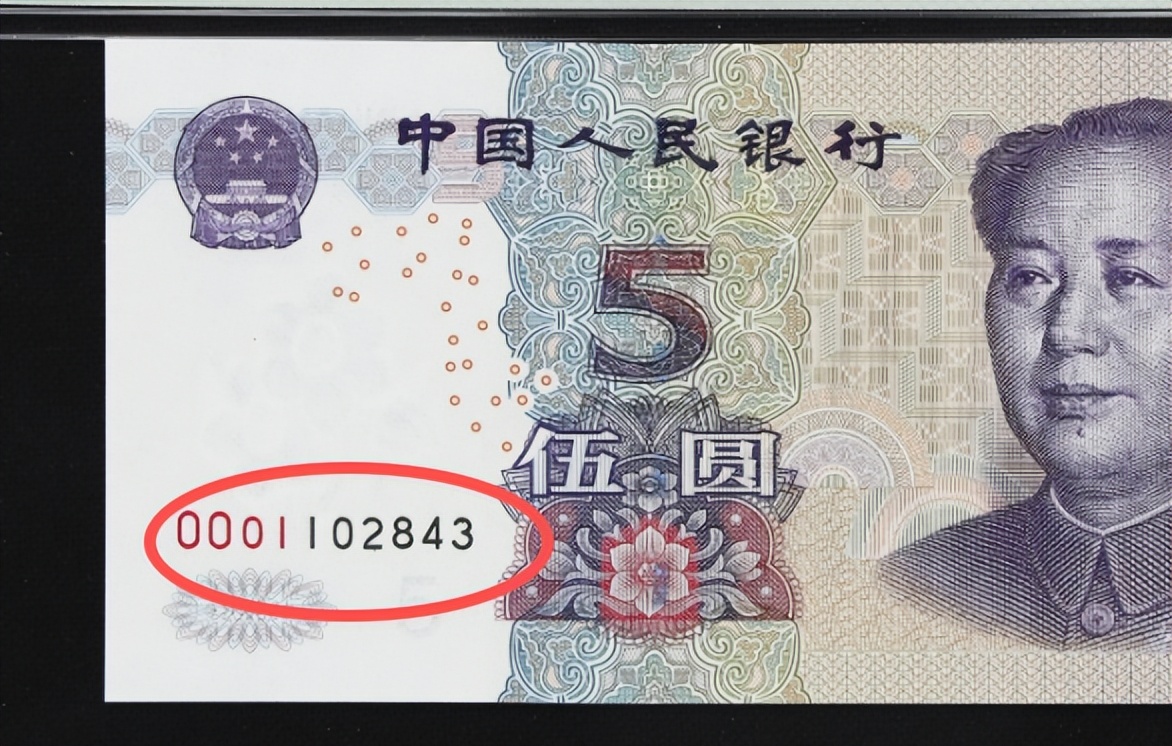 中国银行伍元价钱_第五套人民币2005年OO冠5元纸币价格_第五套人民币1999年5元纸币收藏价值