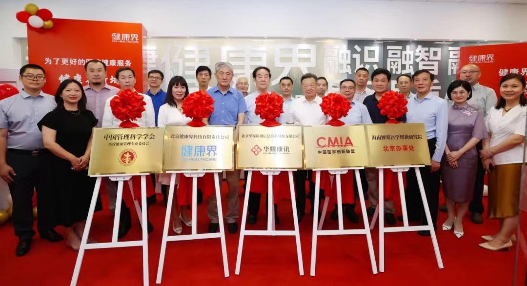 北京远程医疗集团_北京远程心界医院管理公司_远程医生集团