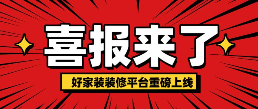 装修公司网销好不好做?先做好产品再谈营销