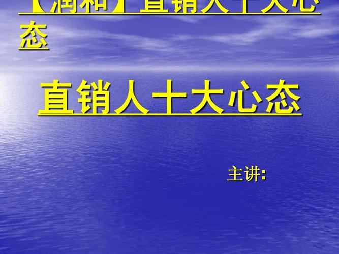 销售心态故事：维珍总裁用玩得开心做到顾客至上