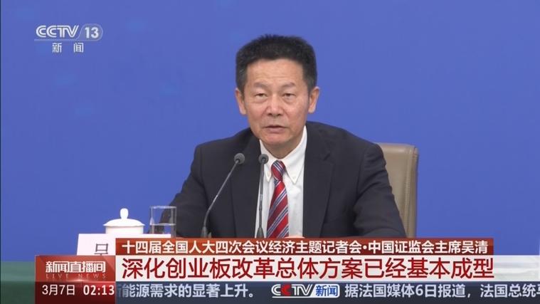 证监会主席谈深化创业板改革及相关举措，对市场影响几何？