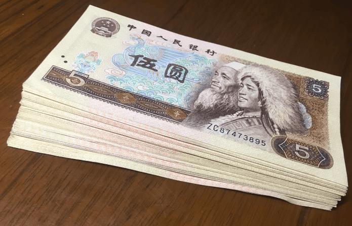 收藏退市人民币_中国银行伍元价钱_第五套人民币99版五元纸币收藏价值