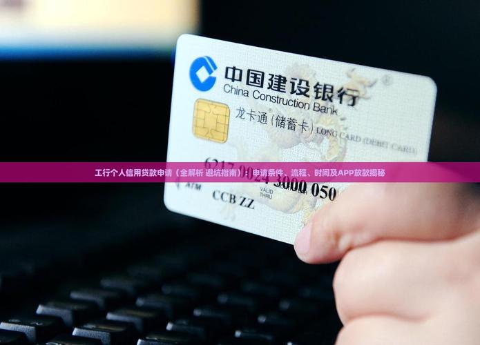 个体老板看过来！教你搞懂工商户贷款的申请流程和避坑指南