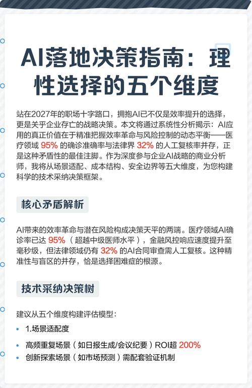 怎么选炒股软件平台?从多维度对比助您理性决策