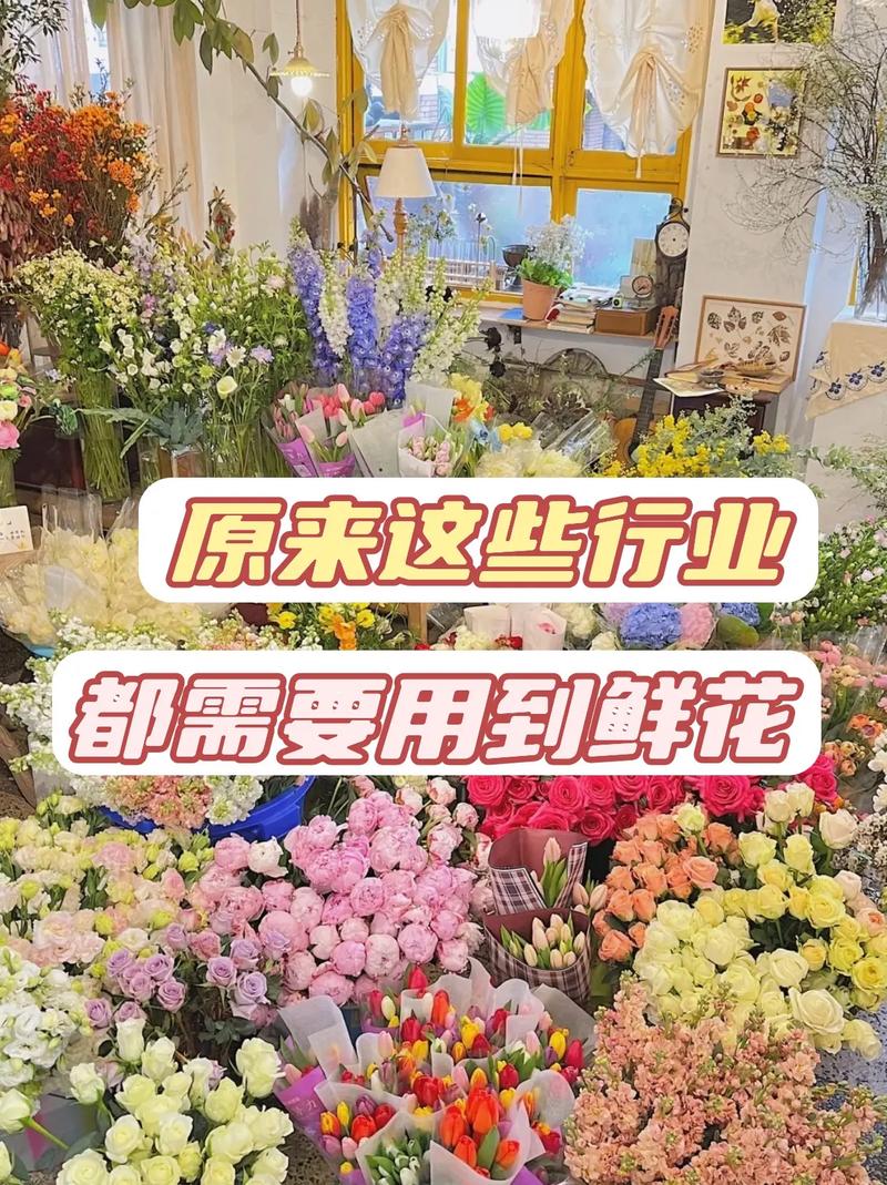 鲜花销售多种模式并存，实体花店在不同电商平台的求生之路