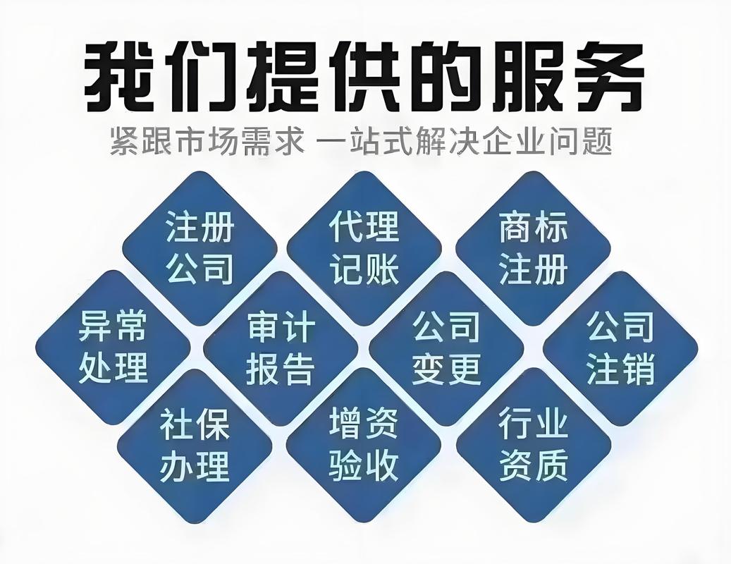 天津小规模公司记账服务，专业代理红桥区工商注册及税务咨询