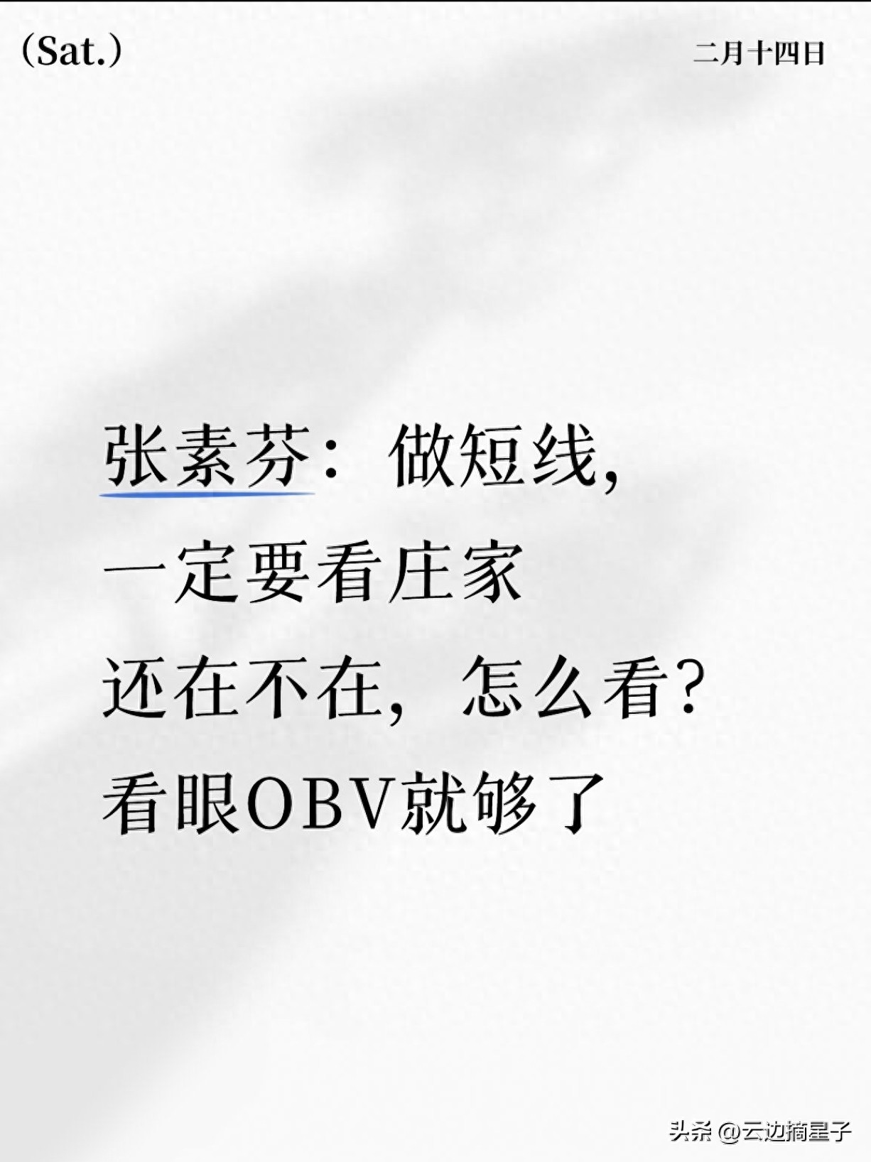 做A股短线怕被主力牵着走？看OBV指标，识破庄家动向