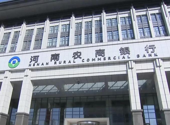 农村金融机构数量逐年减少 并购整合加速