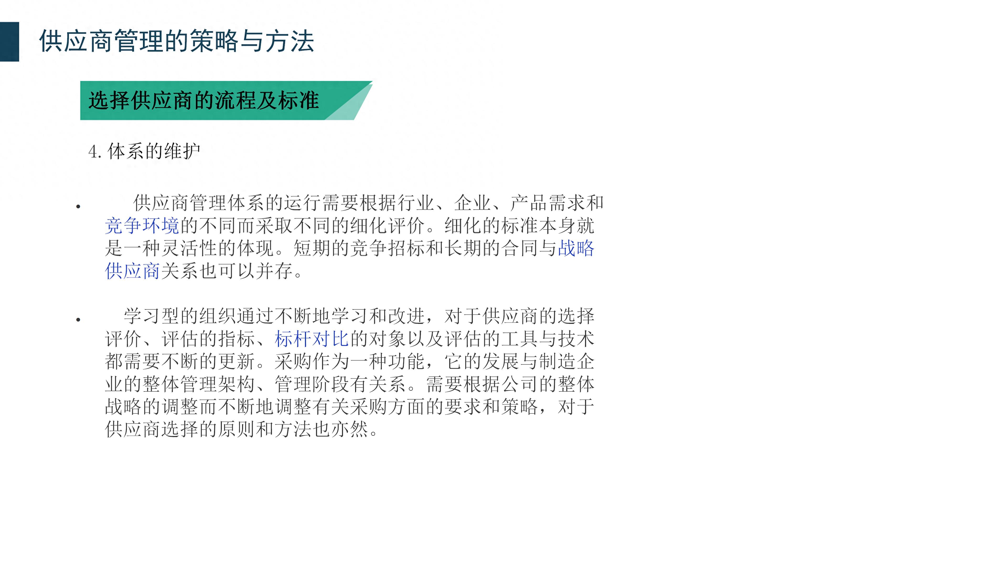 降低总成本获取资源_供应商管理核心目标_如何做好客户管理