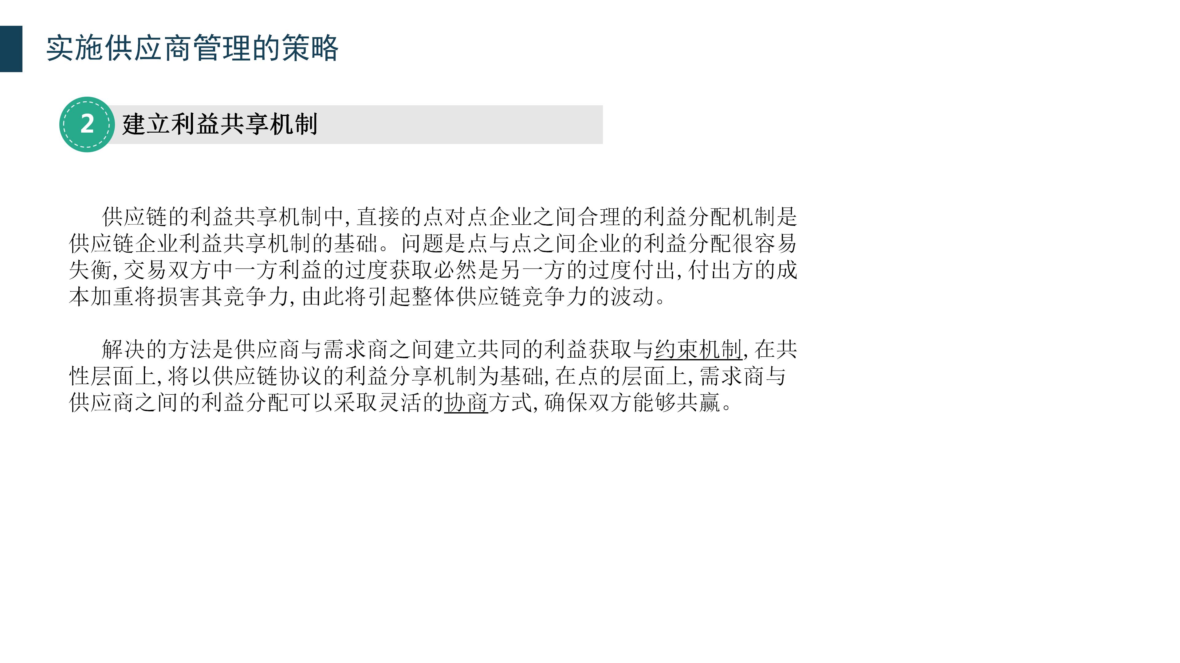 降低总成本获取资源_供应商管理核心目标_如何做好客户管理