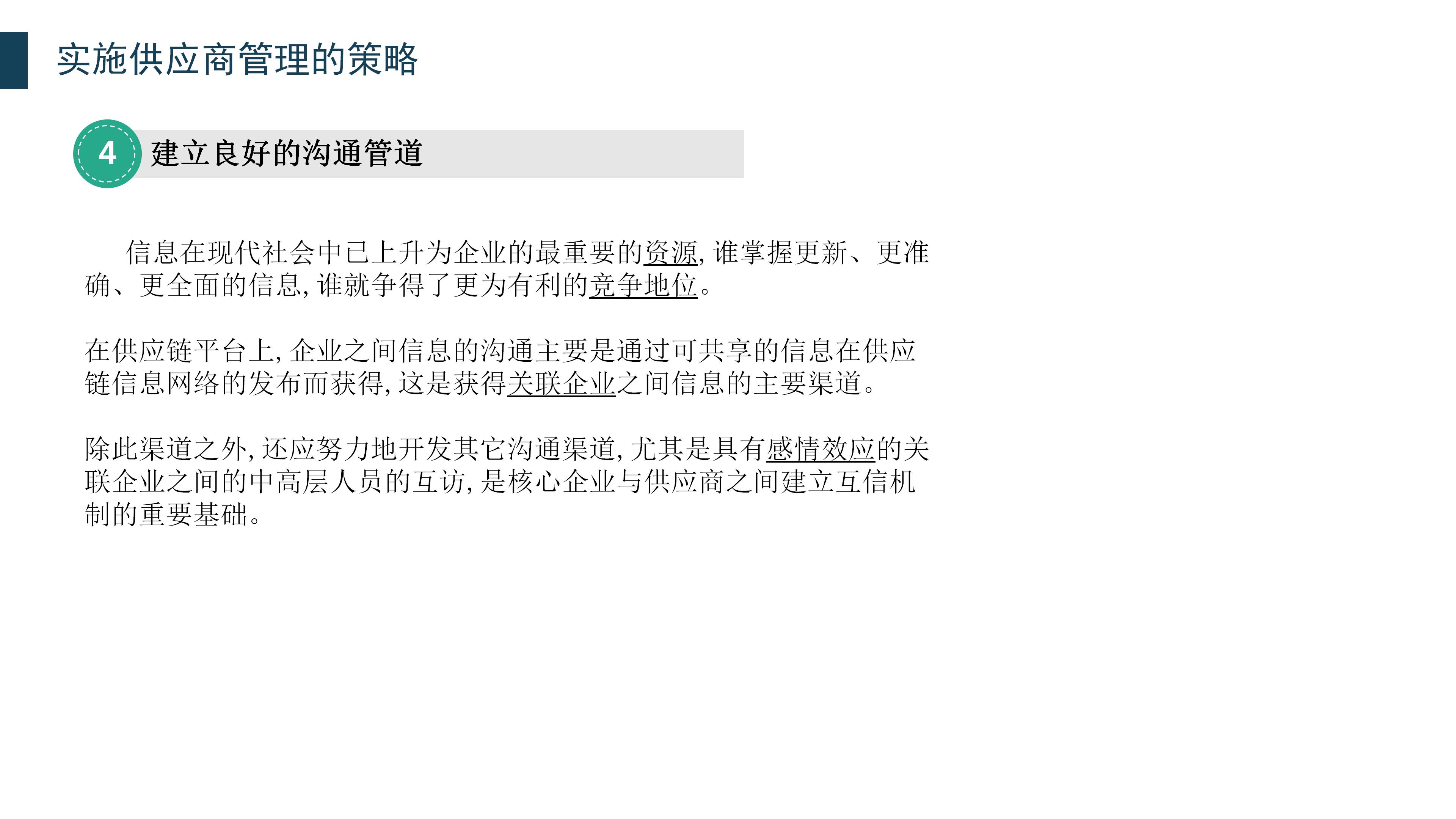 如何做好客户管理_降低总成本获取资源_供应商管理核心目标