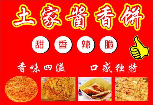 明年加盟零成本？不如试试几千元起步的酱香饼小买卖