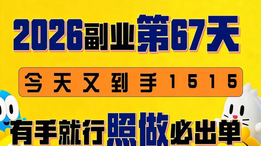 明年加盟零成本致富好买卖_本地生活轻代办服务_零成本副业