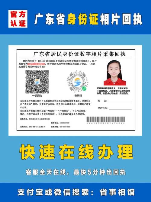 公务员报考注册全流程及注意事项，含身份证照片处理要求