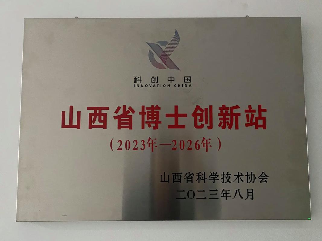 产学研合作平台_宁夏博士创新站_宁夏交建股份有限公司