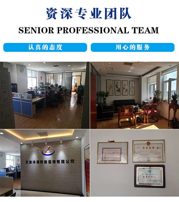 天津小规模代理记账流程_天津小规模公司记账_天津财务记账代理服务