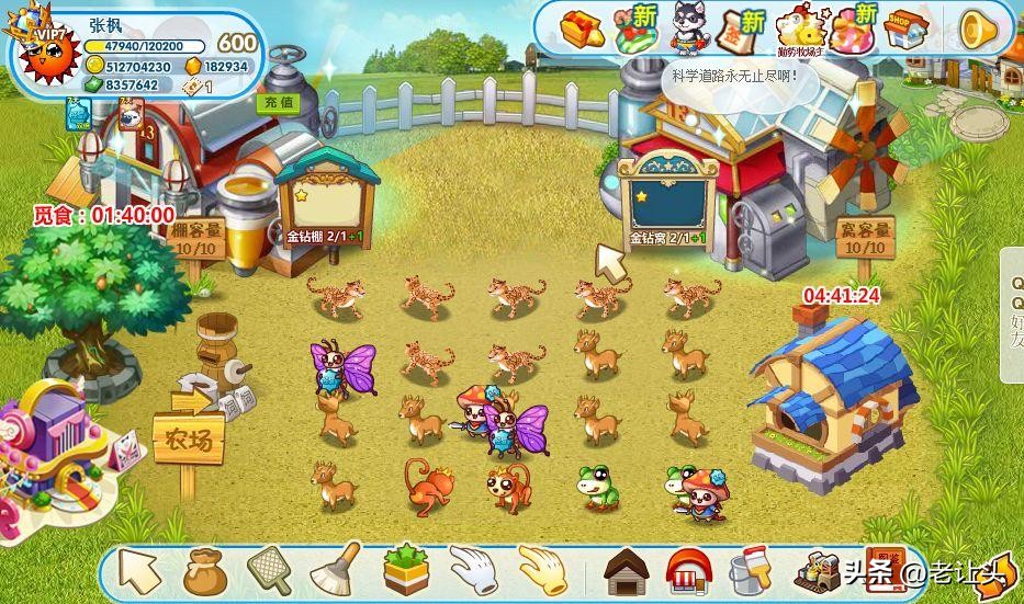 QQ经典农场_qq农场能赚人民币吗_怀旧社交游戏