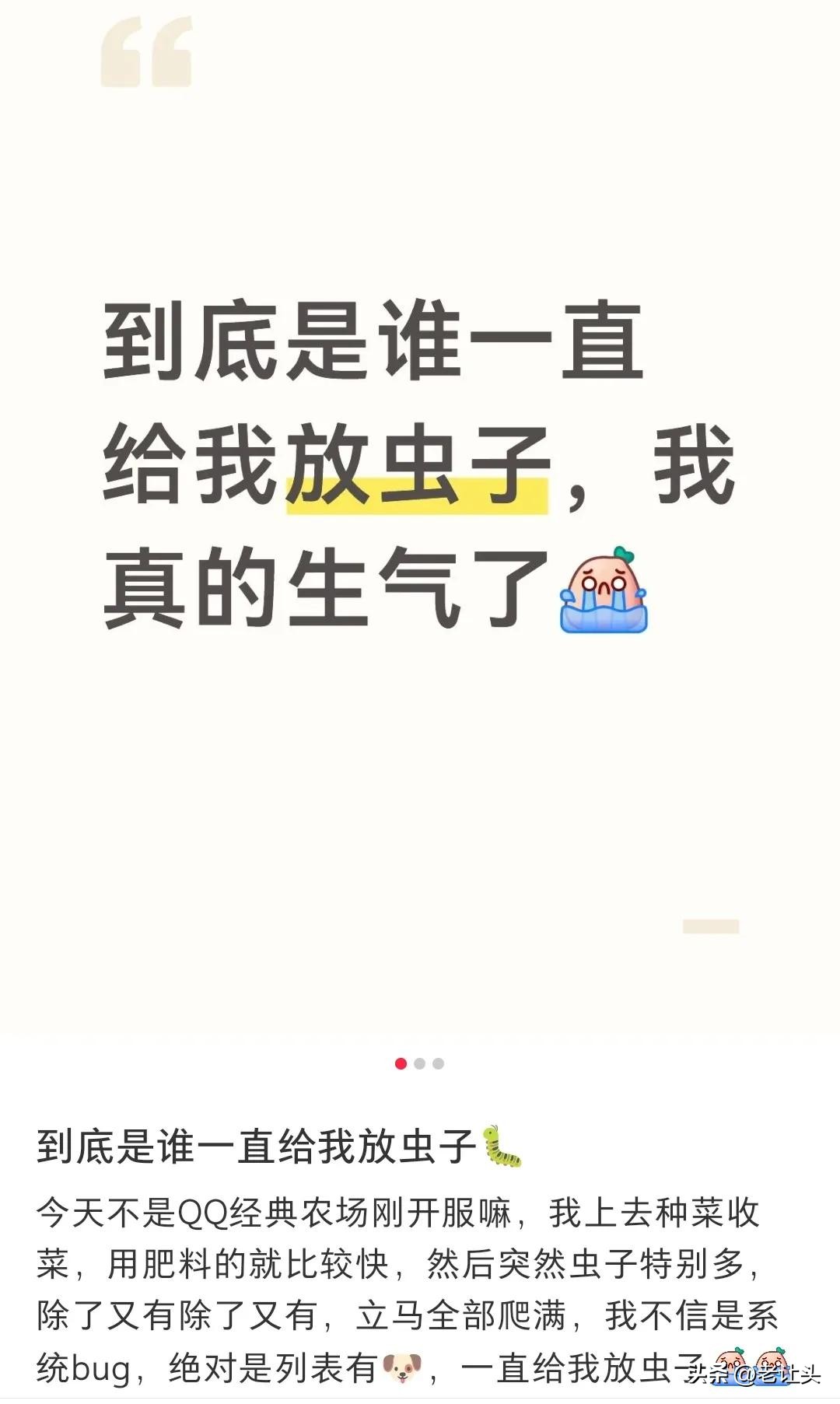 QQ经典农场_qq农场能赚人民币吗_怀旧社交游戏