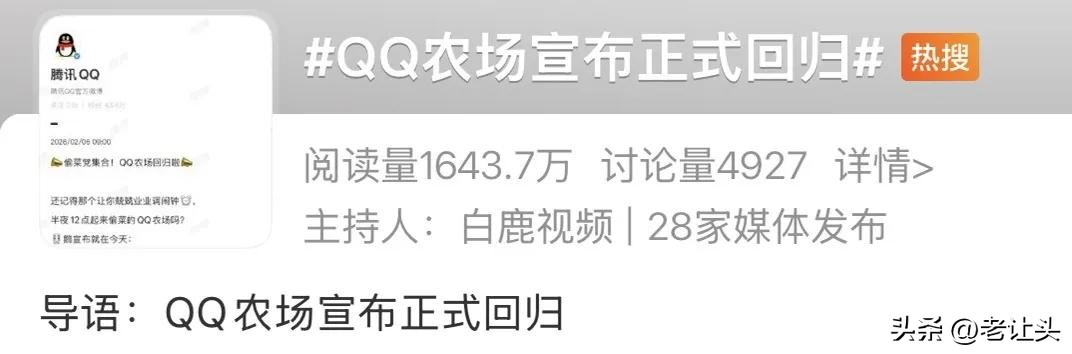 怀旧社交游戏_QQ经典农场_qq农场能赚人民币吗