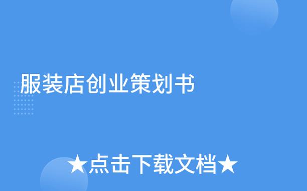 实体店超级个体_开服装店的优势和想法策划书_轻资产实体店转型