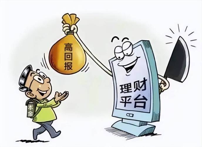 股票账户提现被骗12万？提现前先交钱都是诈骗