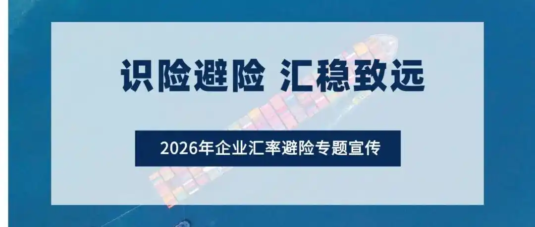 外汇远期是什么_外汇远期认知误区_做外汇有风险吗
