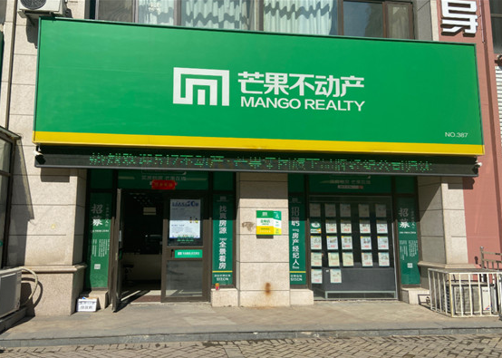 芒果中介