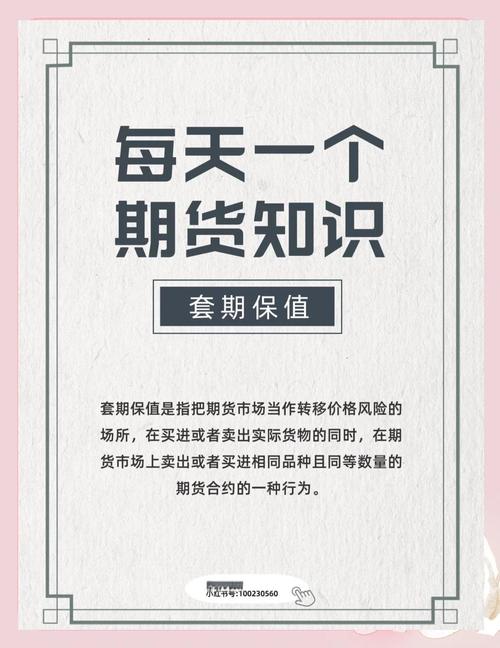公允价值套期会计 套期项目会计处理 公允价值套期与现金流量套期区别_套期保值属于风险融资手段吗