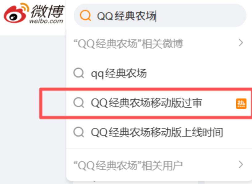 QQ经典农场 偷菜 网络现象_qq农场能赚人民币吗
