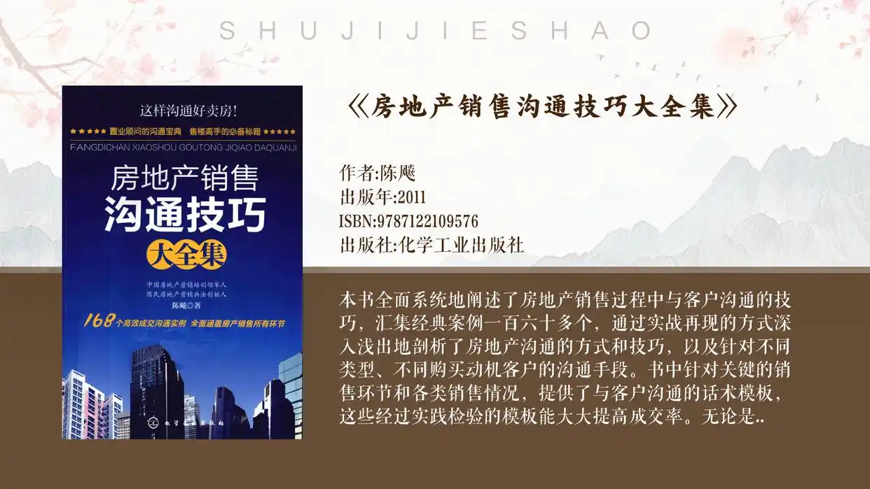 房产销售电话邀约技巧_房地产谈单技巧和策略_现场带看议价话术