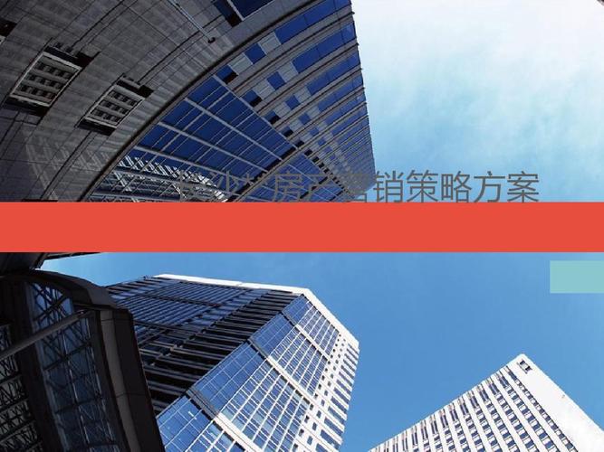 房地产谈单技巧和策略_现场带看议价话术_房产销售电话邀约技巧