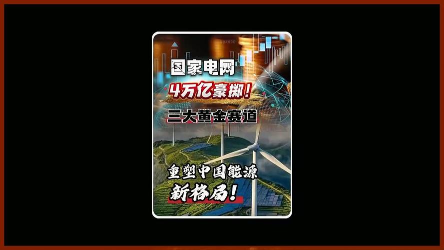 A股电力板块 万亿市值 电力巨头竞争_中国水电站发电量排名股票