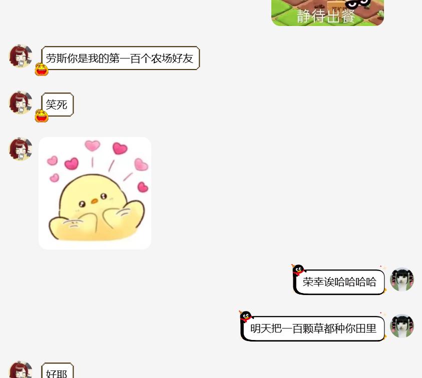 QQ农场回归_qq农场能赚人民币吗_偷菜社交游戏