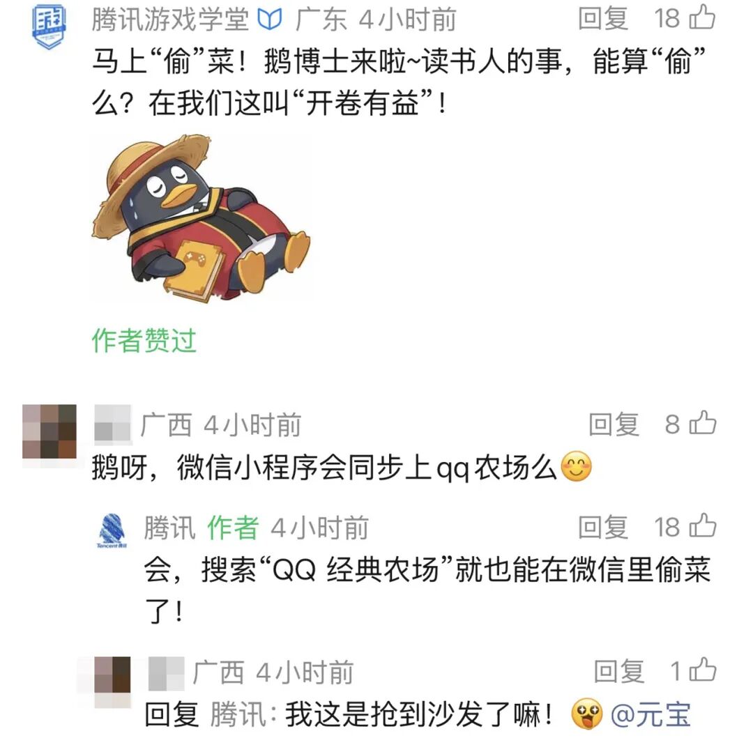 qq农场能赚人民币吗_偷菜社交游戏_QQ农场回归