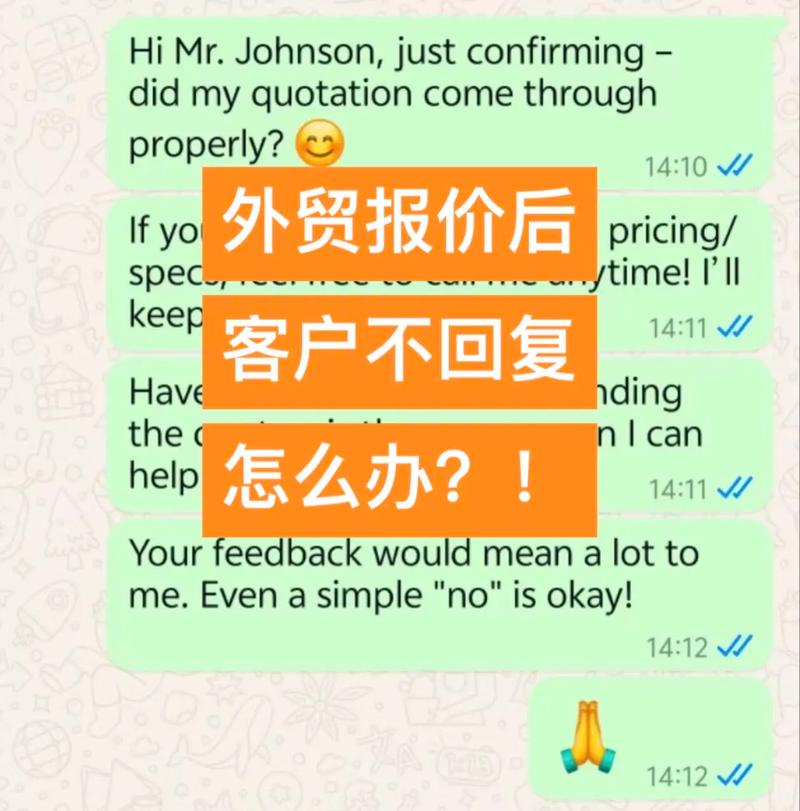 外贸工作失误常报错价格，及时补救很关键！如何追发邮件解释？