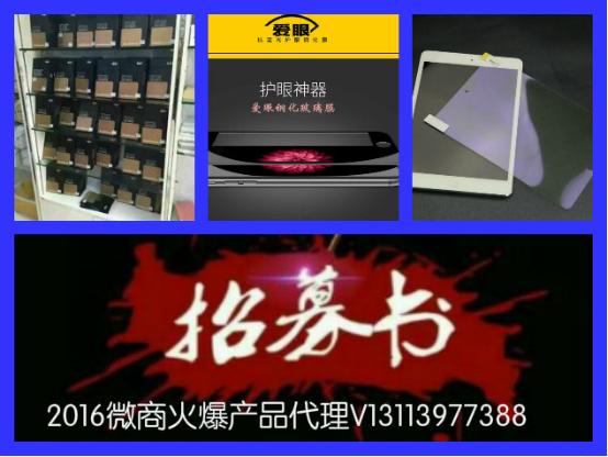 2016微商赚钱好项目？选对长线产品才稳赚